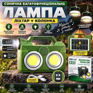 Сонячна багатофункціональна лампа-колонка JN-913 заряджається від сонячної панелі вбудована Bluetooth-колонка яскраве COB-освітлення потужний передній ліхтар USB-вихід для заряджання пристроїв 2 підвісні лампи в комплекті (20) С3221 фото