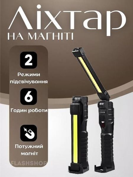 Аккумуляторный фонарь LIGHT L08-2 туристический, настольный, ручной, складной с магнитным креплением (120) P7399 фото