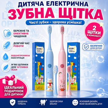 Детская электрическая зубная щетка комплекте 2 сменные насадки (200) С68900 фото