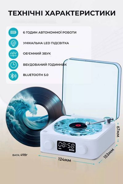 Колонка Bluetooth з нічником &mdash; вініловий програвач Waves. zar88 (24) M38879 фото