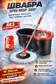 Швабра з віджимом Spin Mop 360 з відром і центрифугою TX5671 фото
