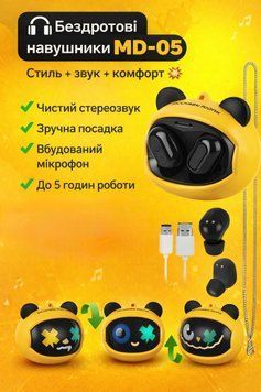 Навушники  MD-05 В37901 фото