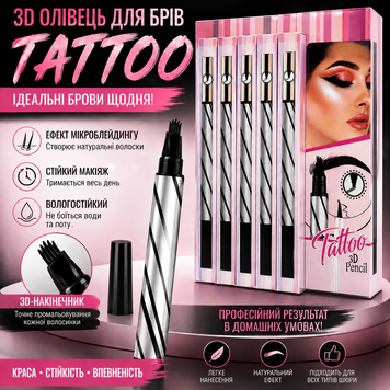 Олівець 3D  для брів Tattoo Eyebrow Pencil GUT685 фото