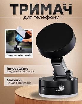 Вакуумний магнітний тримач для телефону смартфона (200) P7654 фото