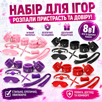 Набір для ігор БСМ-набір 8 предметів В-АPТ71 В59895 фото