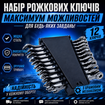 Набір ріжкових ключів  з храмовим механізмом (10) G75339 фото