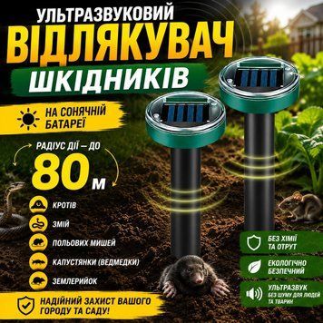 Відлякувач гризунів кротів і комах акумуляторний на сонячній батареї ультразвуковий (100) G2965 фото