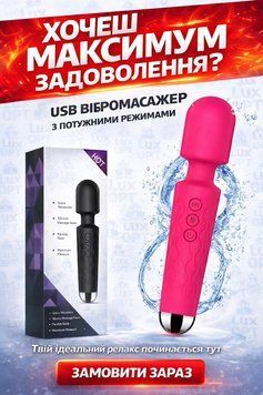 Вібромасажер USB Його Вібровеличність, вібратор жіночий, вібратор-мікрофон (100) C56905 фото