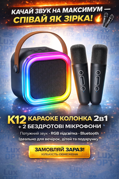 Портативна Bluetooth колонка 2в1 з RGB-підсвіткою K12 колонка-караоке з двома мікрофонами (40) PC7653 фото
