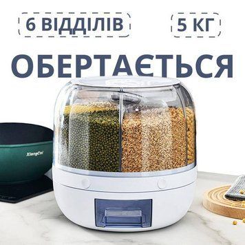 Круглий диспеснер для сипучих продуктів 9 л секцій обертовий дозатор круп органайзер з кнопкою та обертанням 360 для кухні (4) G3467 фото