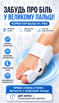 Бандаж коректор великого пальця білий універсальний еластичний дихаючий(500) Е78901 фото