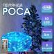 Гирлянда "Роса" 5м 50 LED USB 8 режимов, синий цвет (200) M8422 фото 1