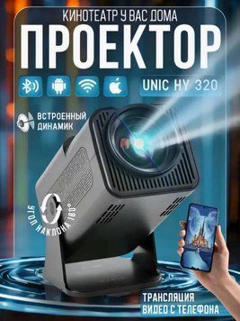 Смарт-проектор с Wi-Fi и Bluetooth на Android 11 4K (20) RQ9385 фото