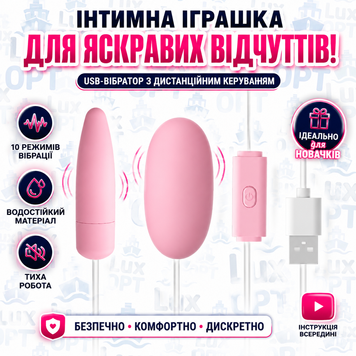 Віброяйце подвійний для двійного доступа з підзарядкою USB, рожевого кольору   В-АРТ 35 В79952 фото