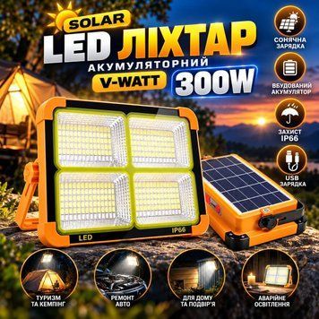 Акумуляторний LED-ліхтар V-WATT 300W із сонячною панеллю вбудованим акумулятором USB-зарядкою та захистом IP66 U6755 фото