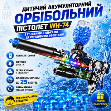 Детский игрушечный пистолет WH-74 аккумуляторный орбибольный с гелевыми шариками со светом(48) P76680 фото