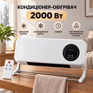 Настінний кондиціонер-обігрівач 2000 Вт із пультом дистанційного керування, таймером та сушаркою для речей X4566 фото