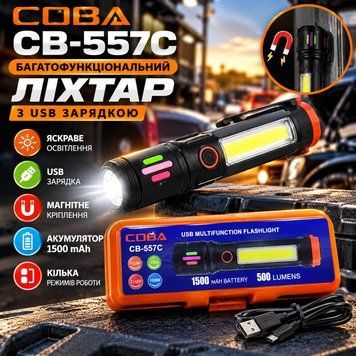 Багатофункціональний ліхтар COBА CB-557C яскраве освітлення, кілька режимів роботи, USB-зарядка та магнітне кріплення акумулятор 1500 mAh &mdash; зручний для дому, авто, роботи та відпочинку. GG3431 фото