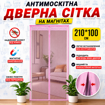 Антимоскітна дверна сітка на магнітах 210*100 см (120) L68931 фото