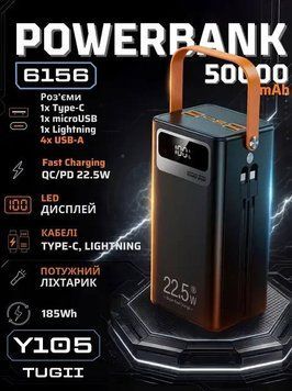 Портативный аккумулятор (power bank) 50000мА&middot;час 22,5Вт TUGII Y105 (22шт) А57891 фото