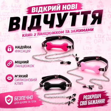 Кляп кістка с затискачами для сосків кольори:  червоний, чорний  В-АРТ66 В80071 фото