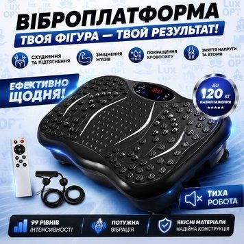 Віброплатформа Е79004 фото