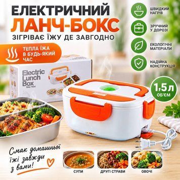 Електричний ланч-бокс 1,5 л для підігріву домашньої їжі на роботі, навчанні, у дорозі чи подорожах. Просто підключіть до мережі &mdash; і ваш обід буде теплим та смачним без використання мікрохвильової печі (24) SZ5754 фото