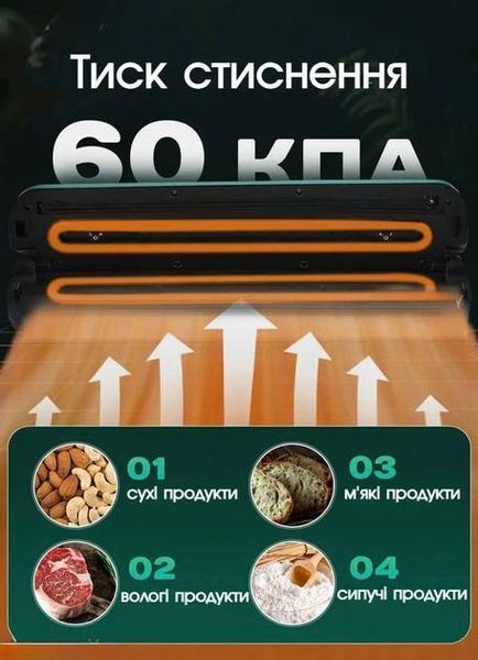 Вакууматор для продуктов 90 Вт кухонный вакуумный упаковщик вакууматор для еды сварщик белый + пакеты для вакуумирования пищевые(30) C83650 фото