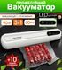 Вакууматор для продуктов 90 Вт кухонный вакуумный упаковщик вакууматор для еды сварщик белый + пакеты для вакуумирования пищевые(30) C83650 фото 1