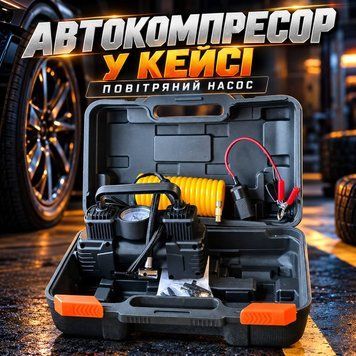 Автокомпресор у кейсі потужний повітряний насос для швидкого накачування шин (12) P67756 фото