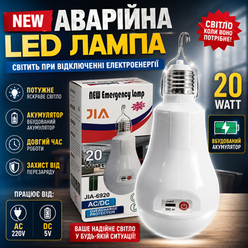 Аварийная LED лампа JIA-6920 - 20 W мощность - 20 Вт встроенный аккумулятор яркое LED-освещение работает от AC/DC Защита от перезаряда длительное время работы (100) F4453 фото
