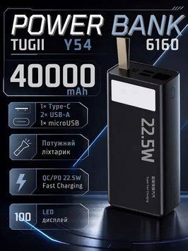 Портативный аккумулятор (power bank) 40000мА&middot;ч 22,5Вт TUGII Y54 26шт 6160 А58875 фото