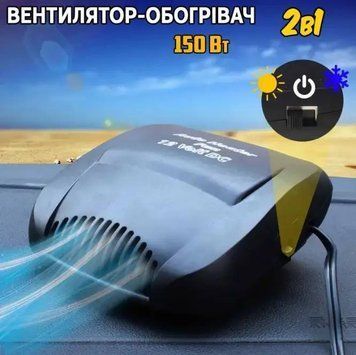 Дуйка автомобильная обогреватель CAR HEATER 12V 150W (60) G7414 фото